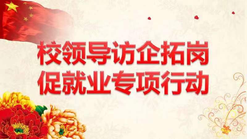 就業(yè)專(zhuān)項(xiàng)行動(dòng)